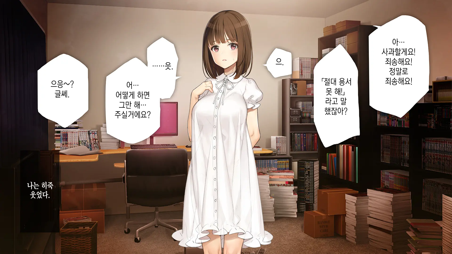 Gimai Choukyou Oouchi Yuka | 의붓여동생 조교, 오오우치 유카